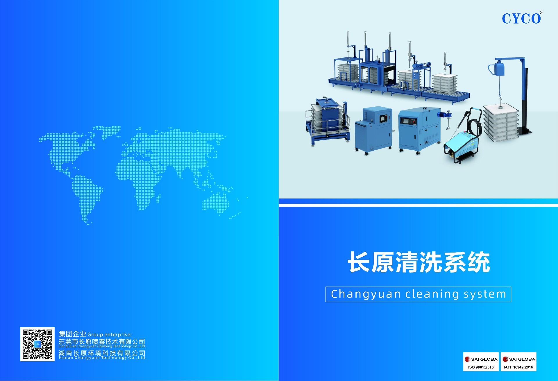 吨桶全自动清洗系统设备（CYT-2012G16）