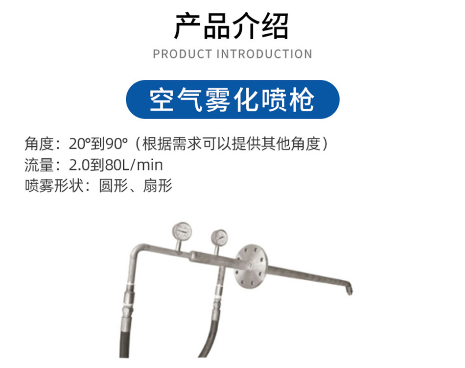 空气雾化喷枪.jpg
