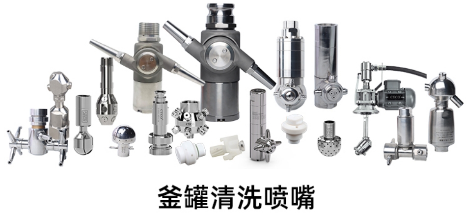 旋转喷嘴参数-长原旋转清洗喷嘴型号特点