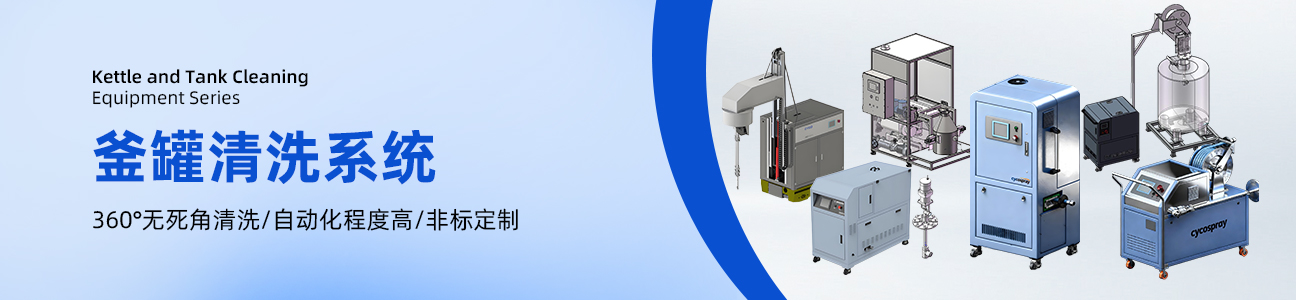 自动喷雾控制系统