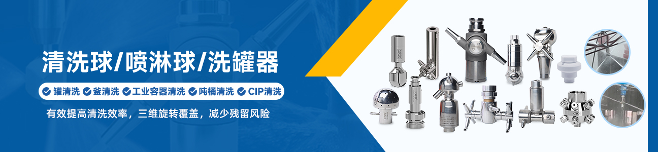 洗罐喷嘴